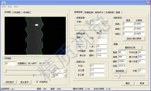 管材、棒材表面缺陷檢測設備